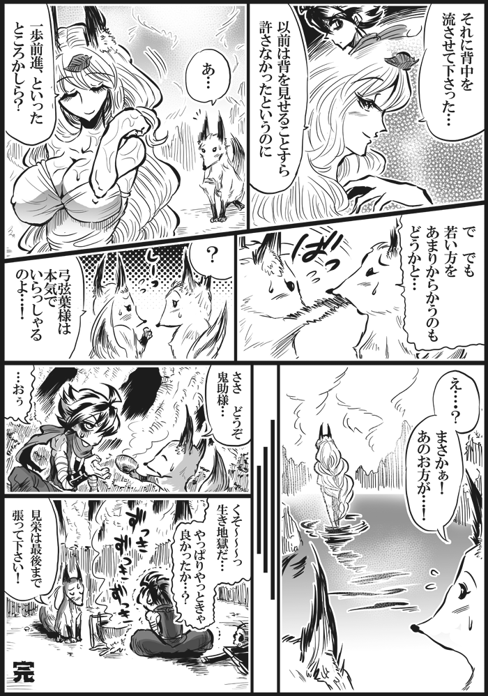 夜霧の誘惑