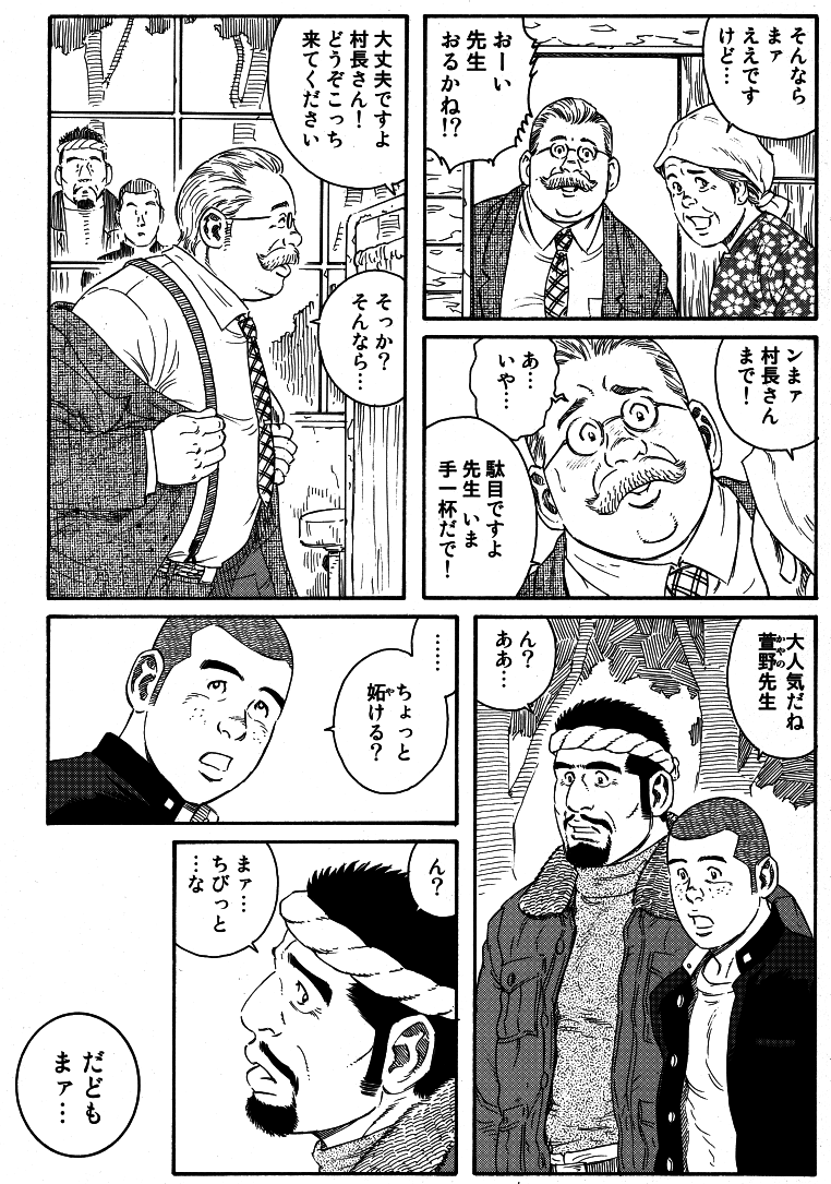 【田亀源五郎】いなかいしゃ