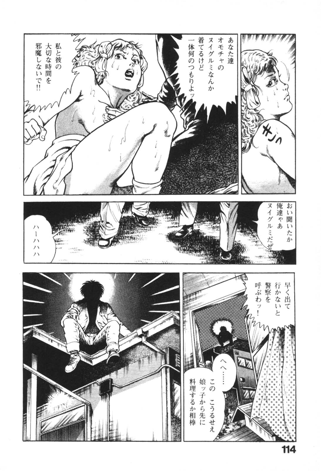 [前田俊夫] うろつき童子 1
