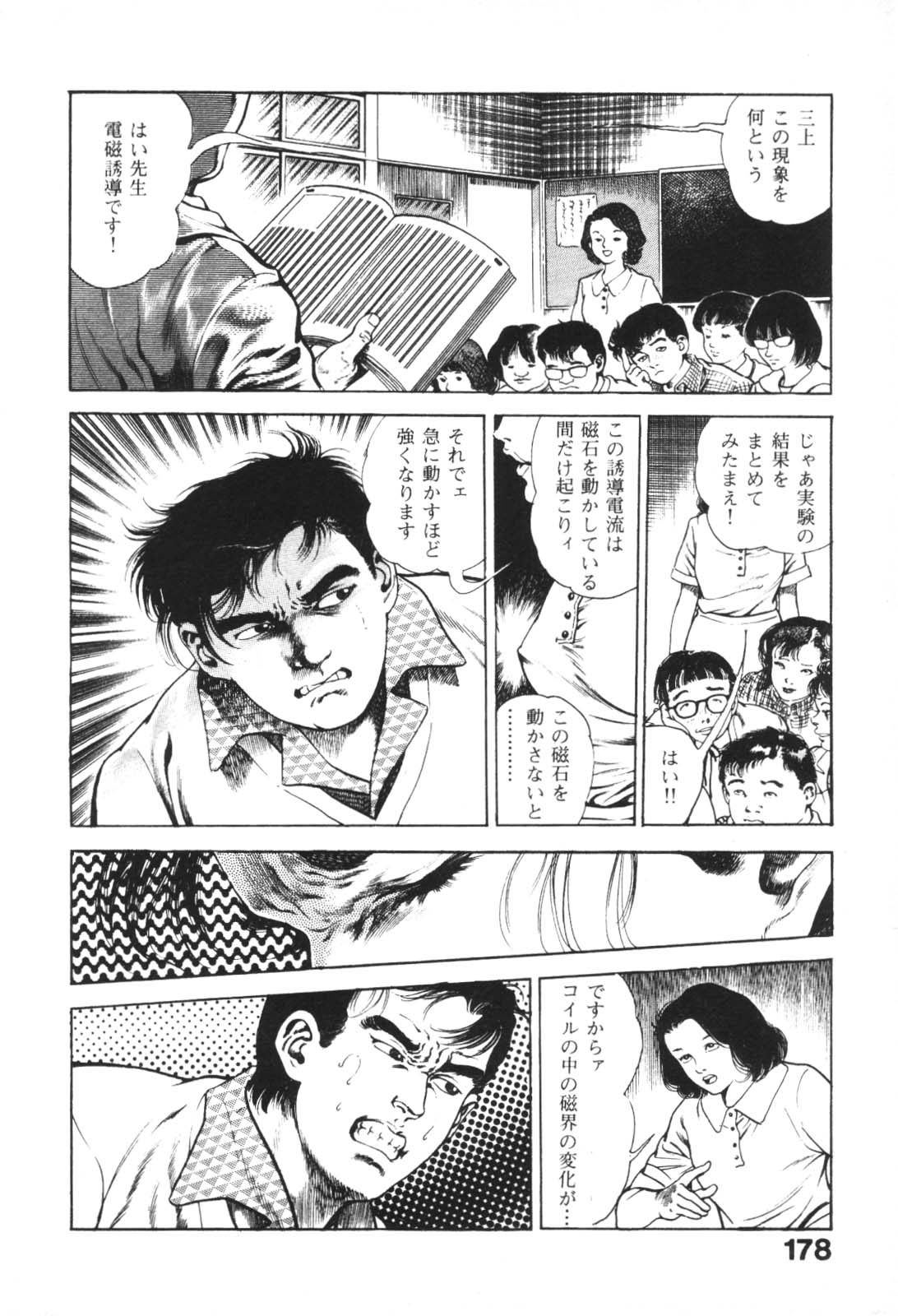 [前田俊夫] うろつき童子 1
