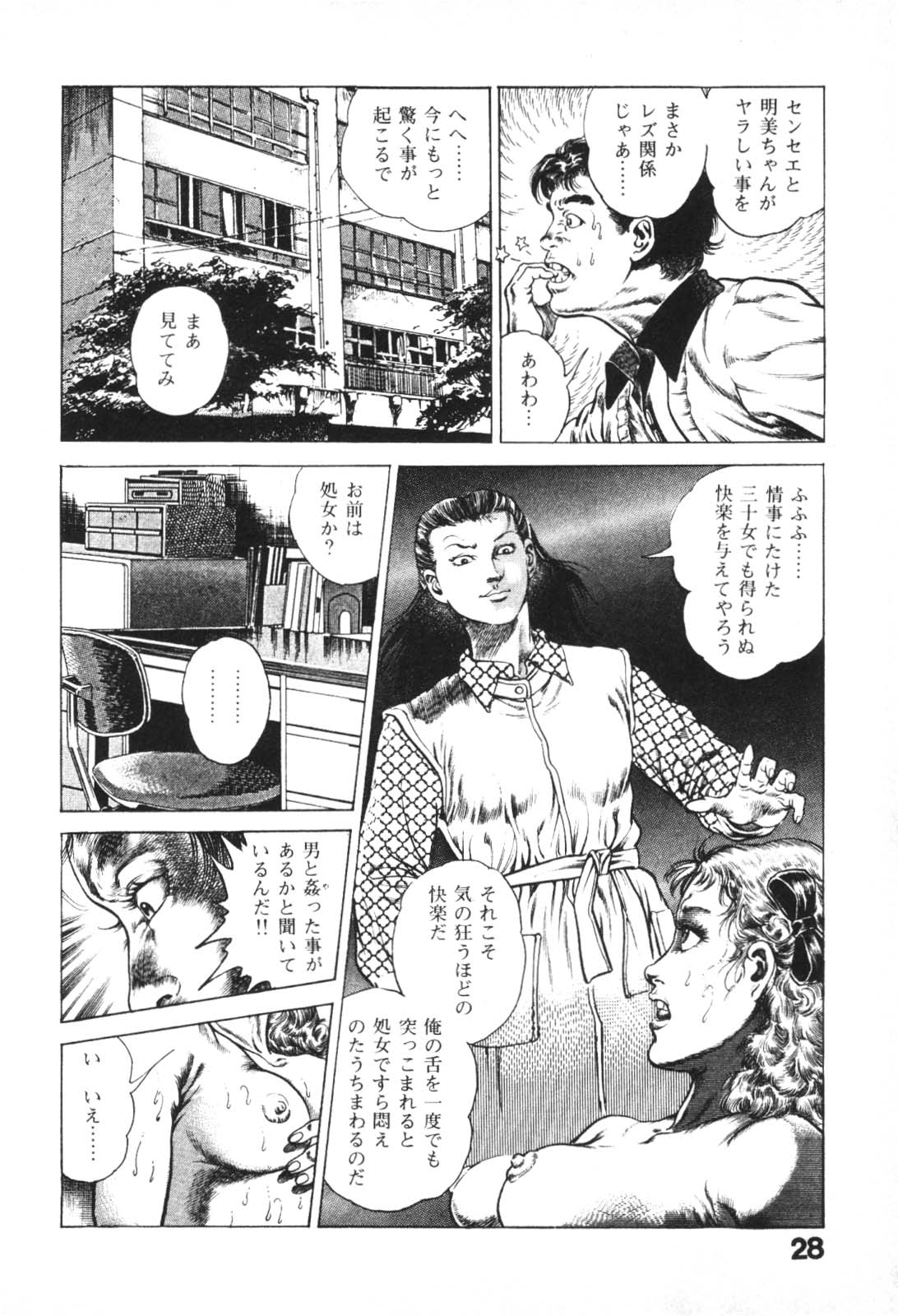 [前田俊夫] うろつき童子 1