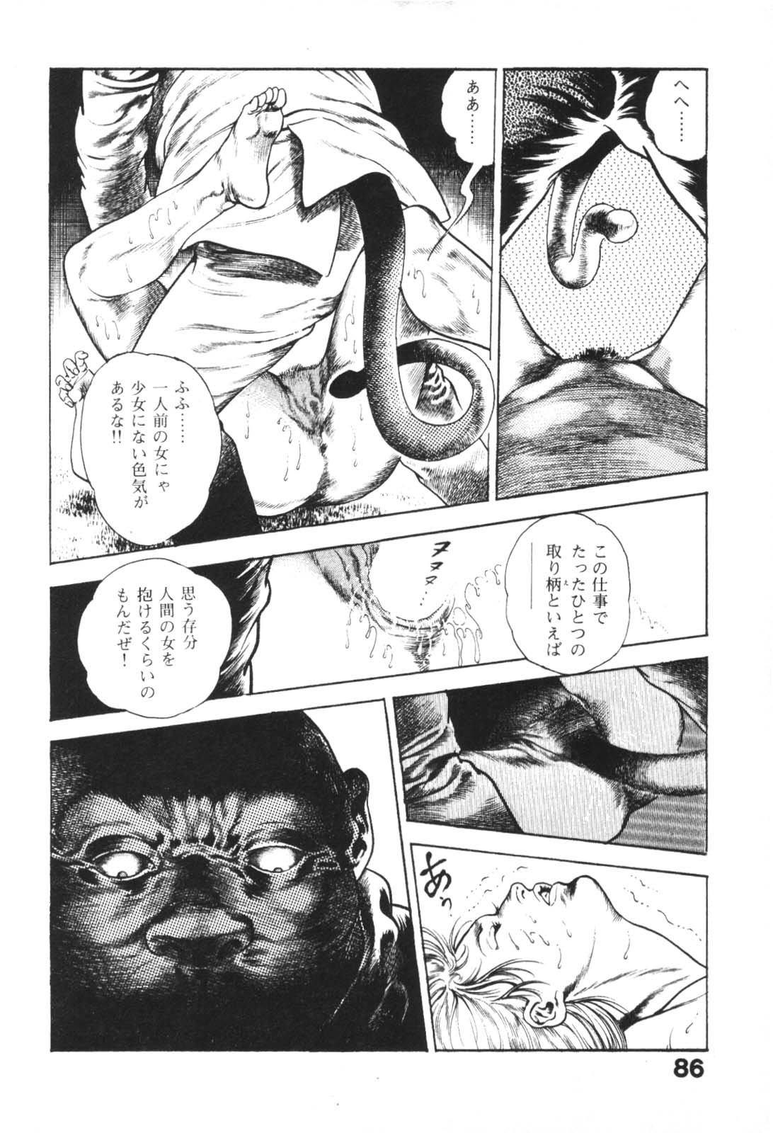 [前田俊夫] うろつき童子 1