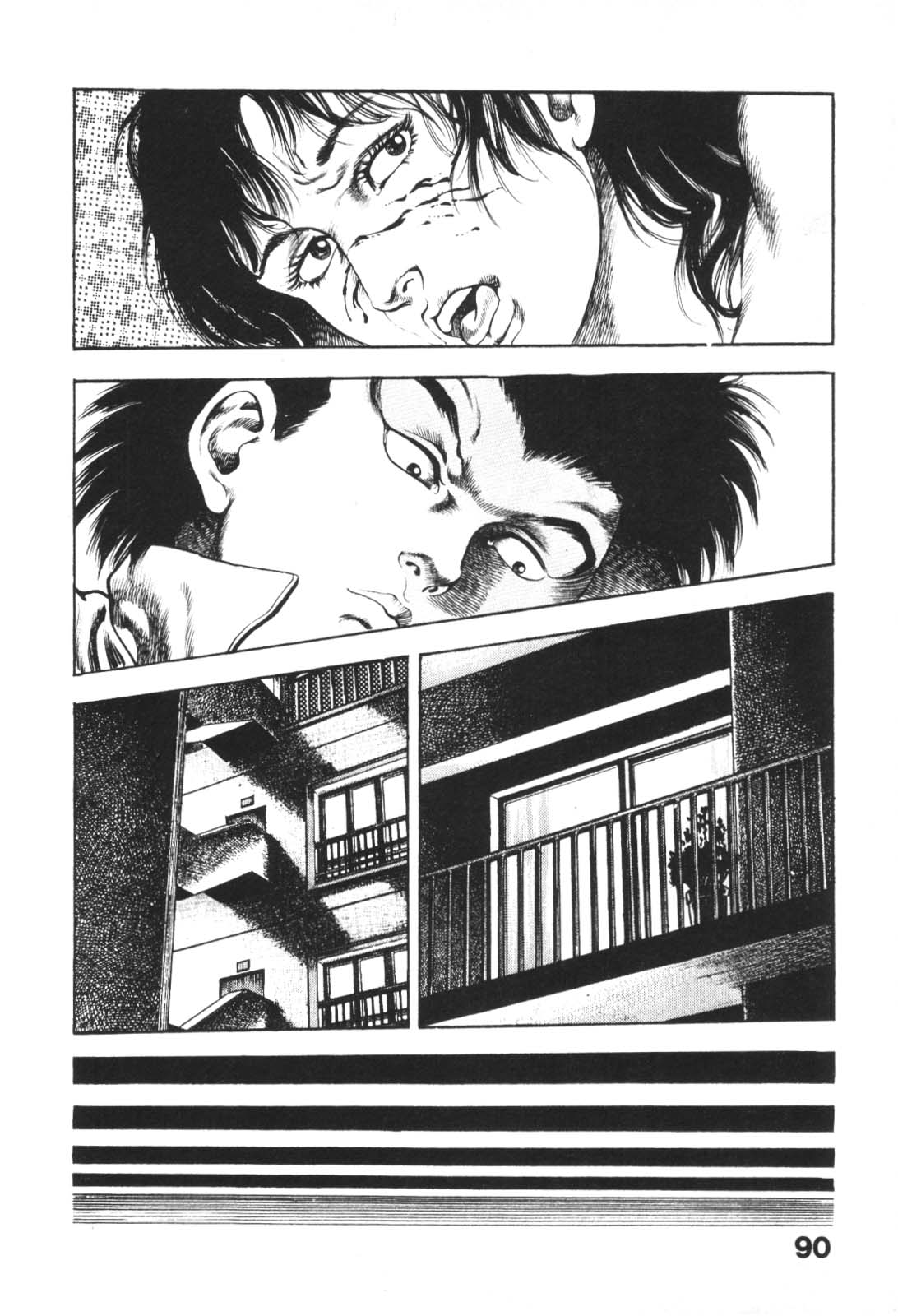 [前田俊夫] うろつき童子 1