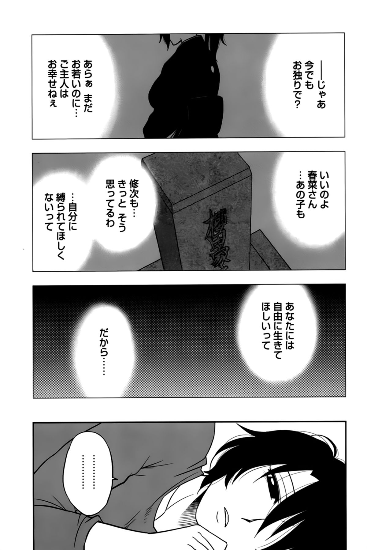 [前田千石] 櫻田さんと僕の事 第02巻