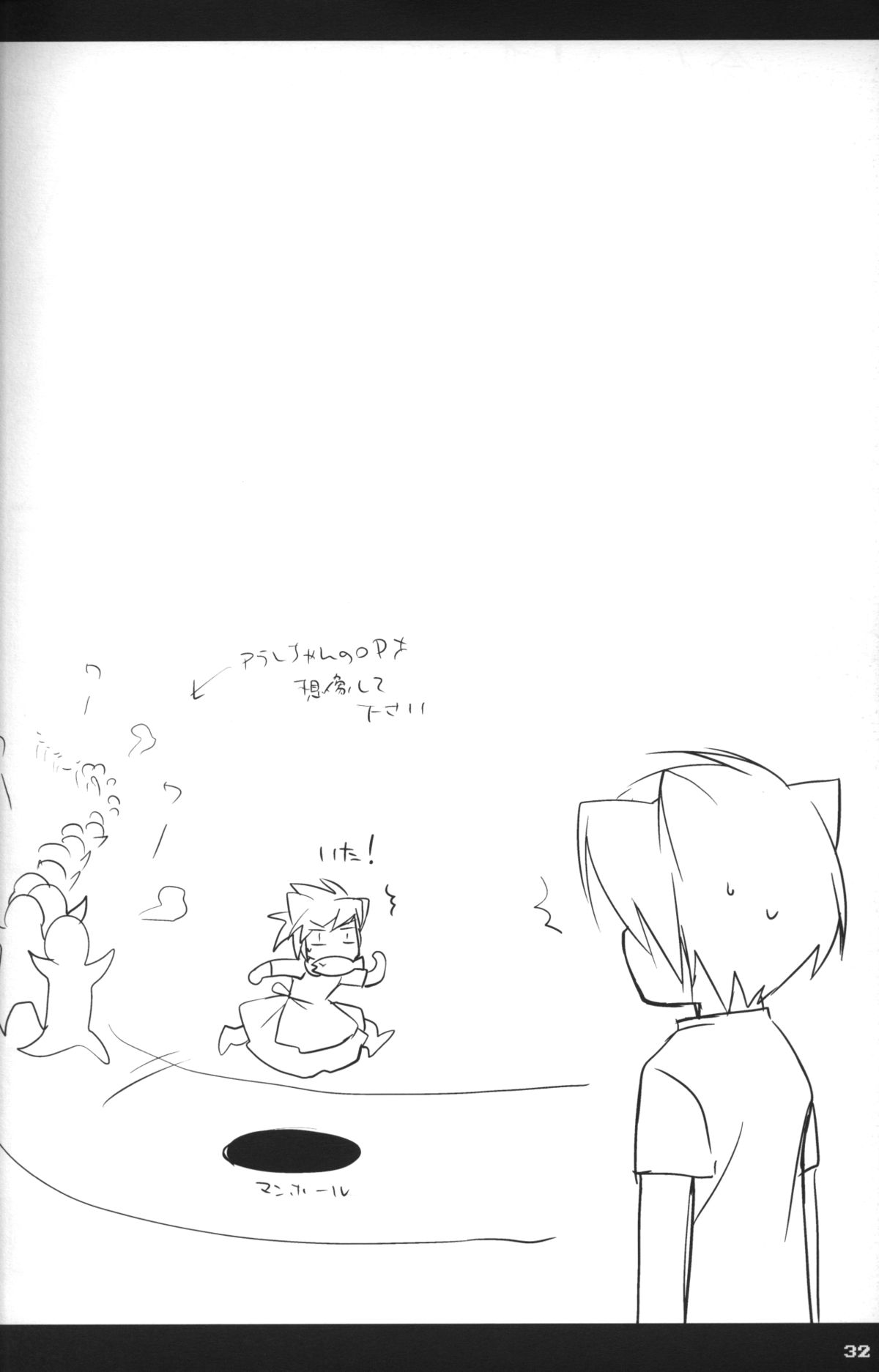 [cube (江成由実)] 楽路歴程 RETRO GAME ONLY FAN BOOK (よろず)
