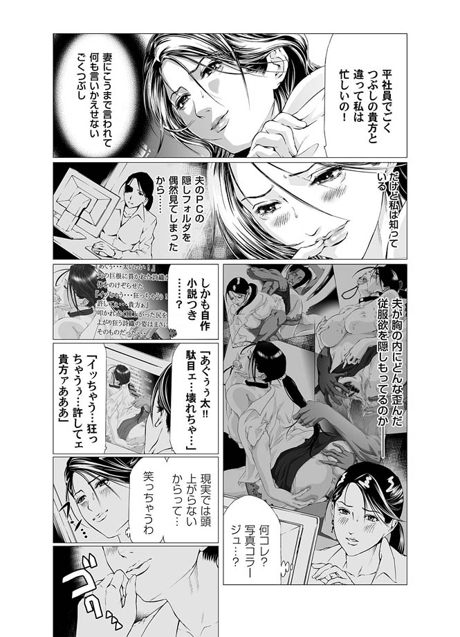 コミックマグナム Vol.9 [DL版]