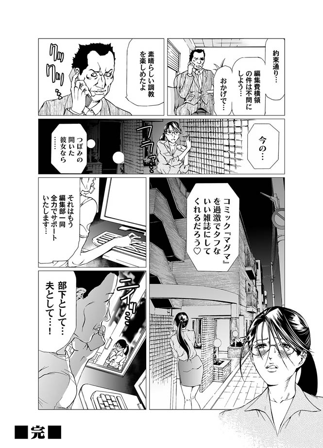 コミックマグナム Vol.9 [DL版]