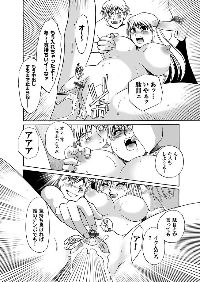 コミックマグナム Vol.9 [DL版]