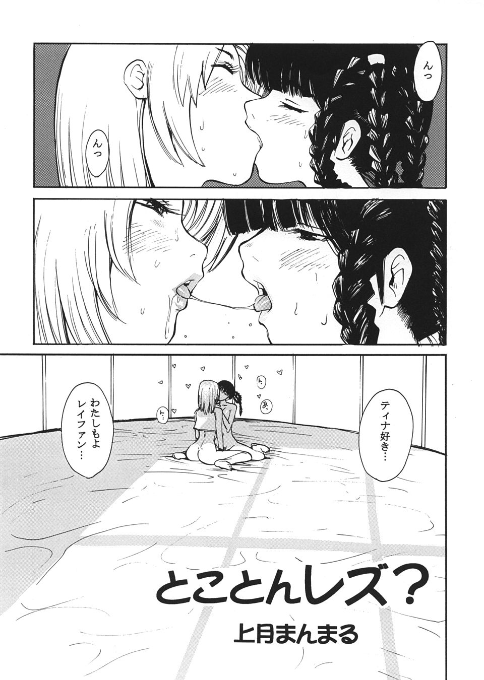 (Cレヴォ27) [プルルンエステ (上月まんまる)] DOA2 春夏総集版 とことんレズ (デッド・オア・アライブ)