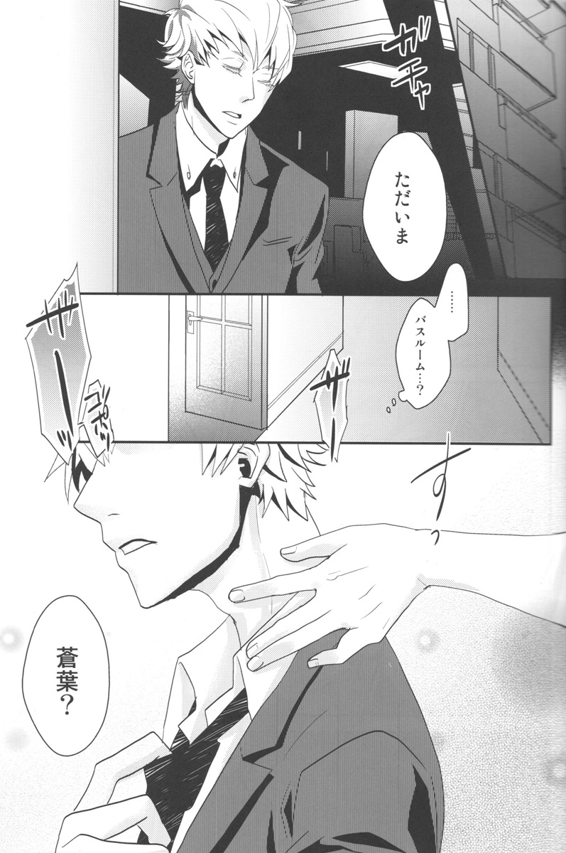 (SPARK7) [Vanilla-T (伊藤)] CANDYscrap! (Dramatical Murder)
