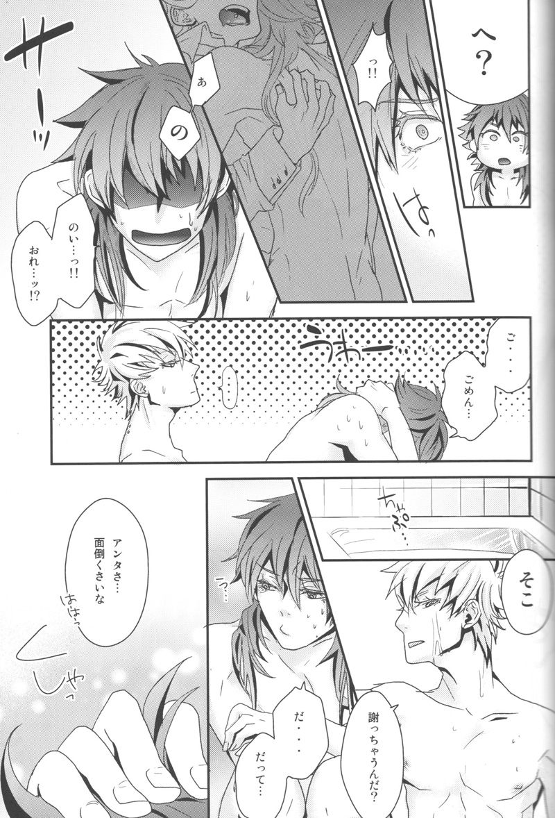 (SPARK7) [Vanilla-T (伊藤)] CANDYscrap! (Dramatical Murder)