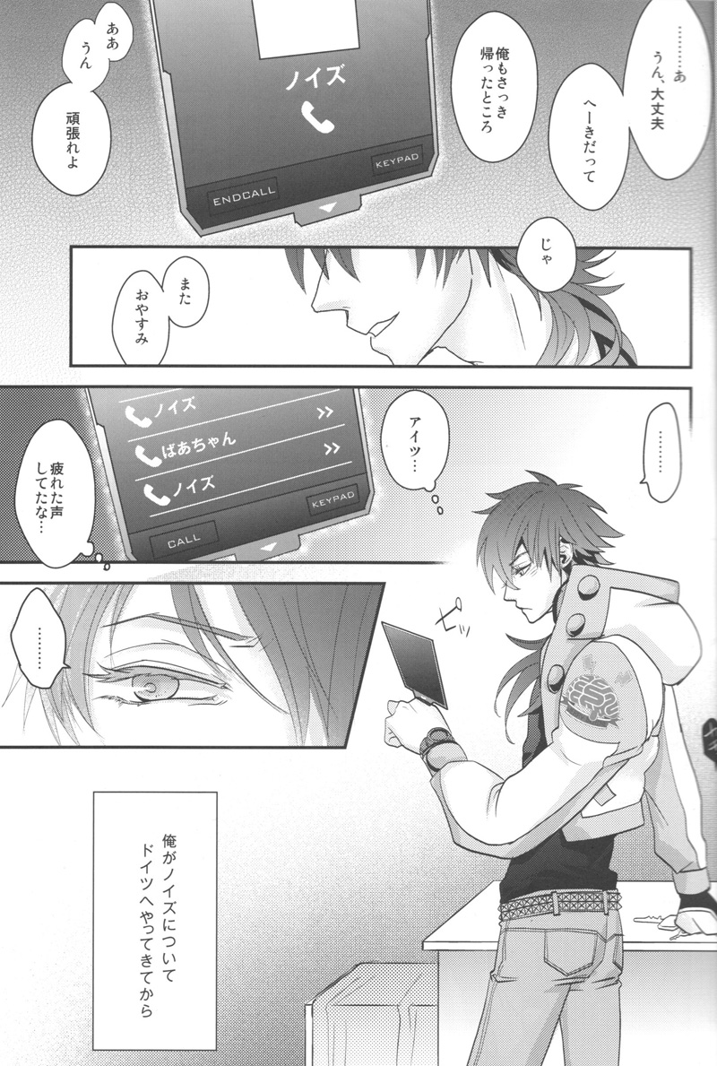 (SPARK7) [Vanilla-T (伊藤)] CANDYscrap! (Dramatical Murder)