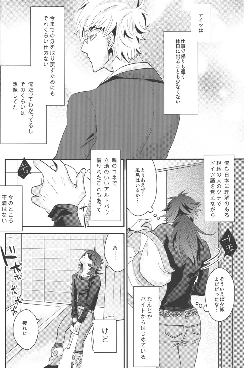 (SPARK7) [Vanilla-T (伊藤)] CANDYscrap! (Dramatical Murder)