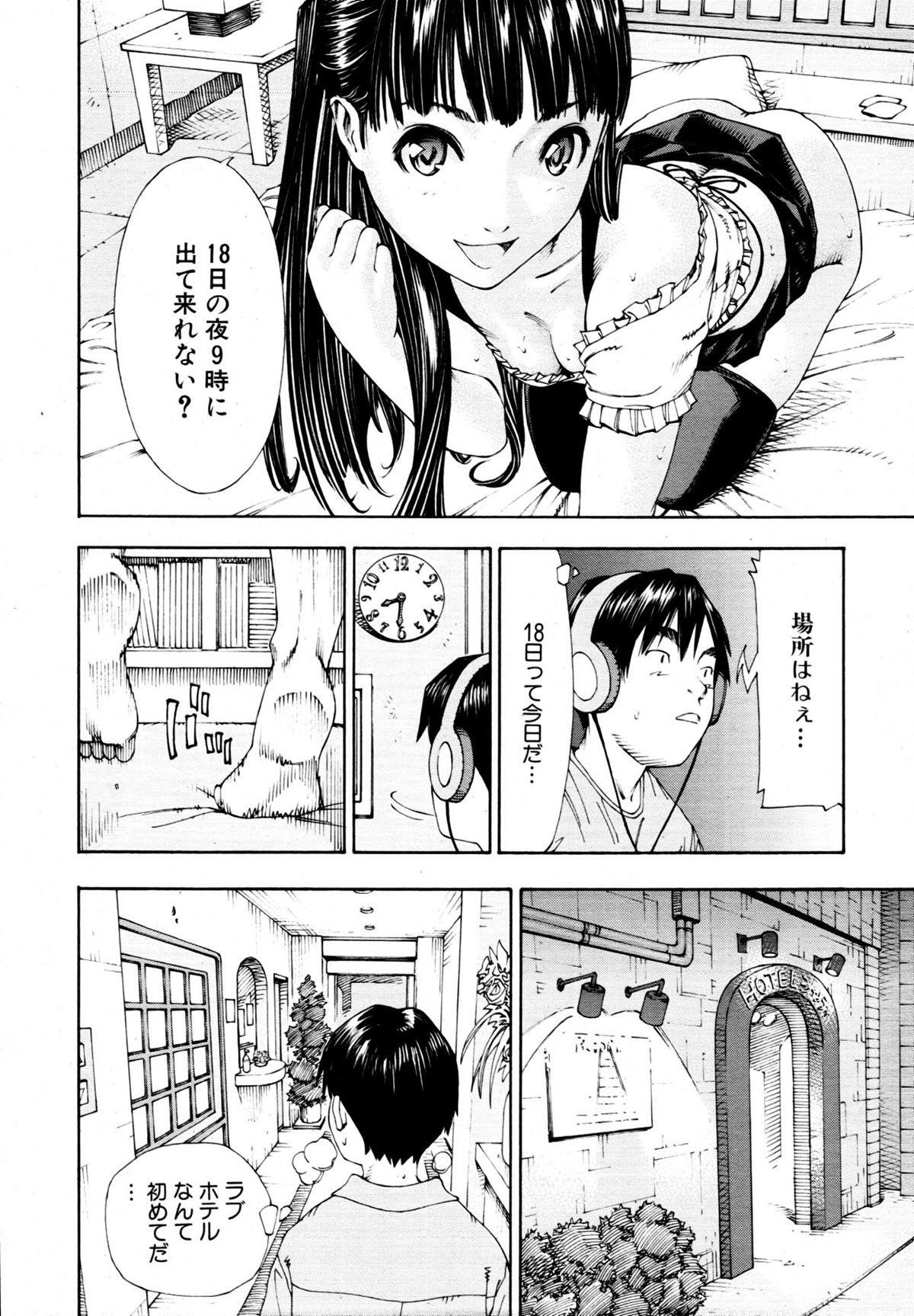 [世徒ゆうき] レベルＣ (COMIC MUJIN 2011年5月号) [無修正]