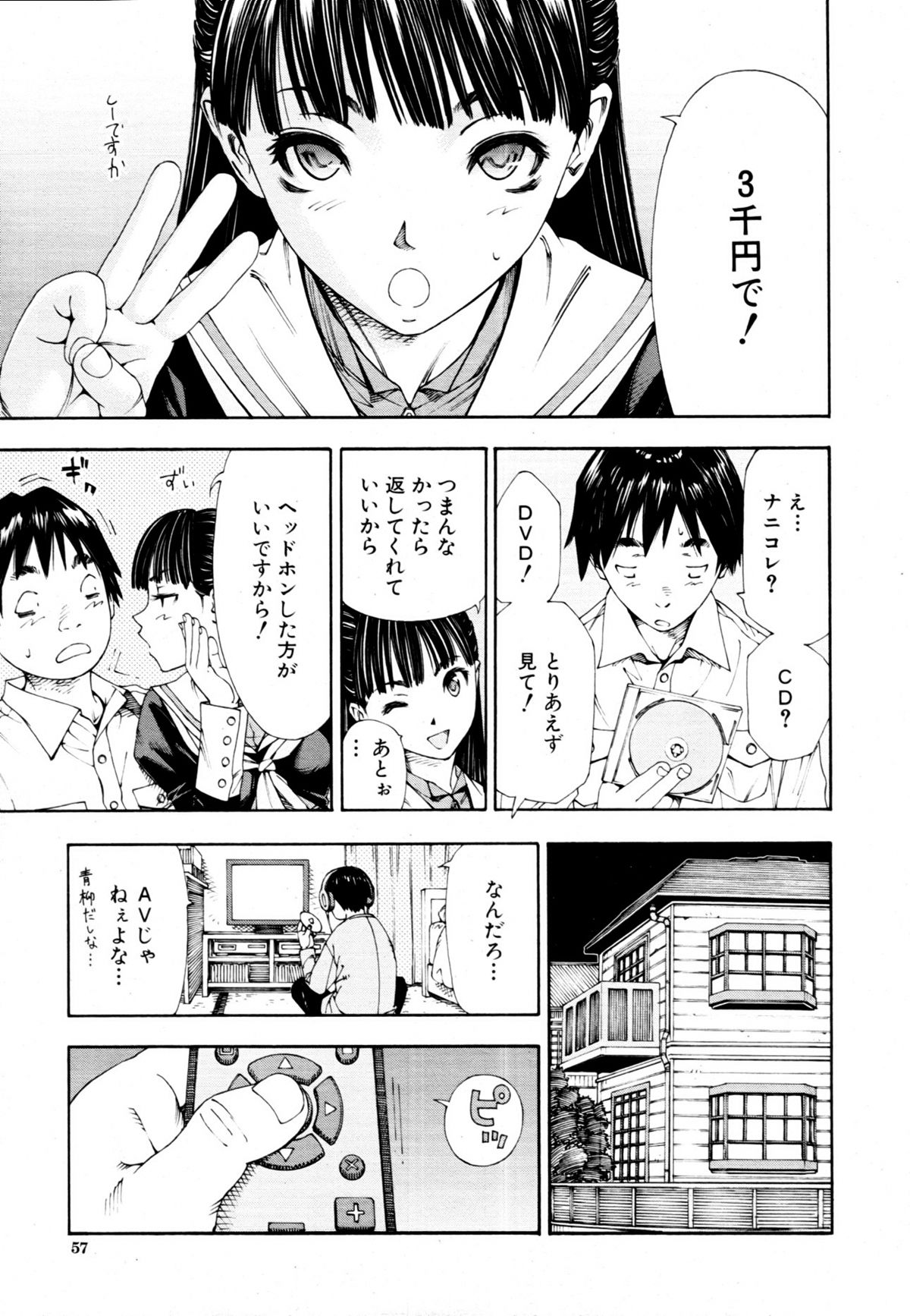 [世徒ゆうき] レベルＣ (COMIC MUJIN 2011年5月号) [無修正]