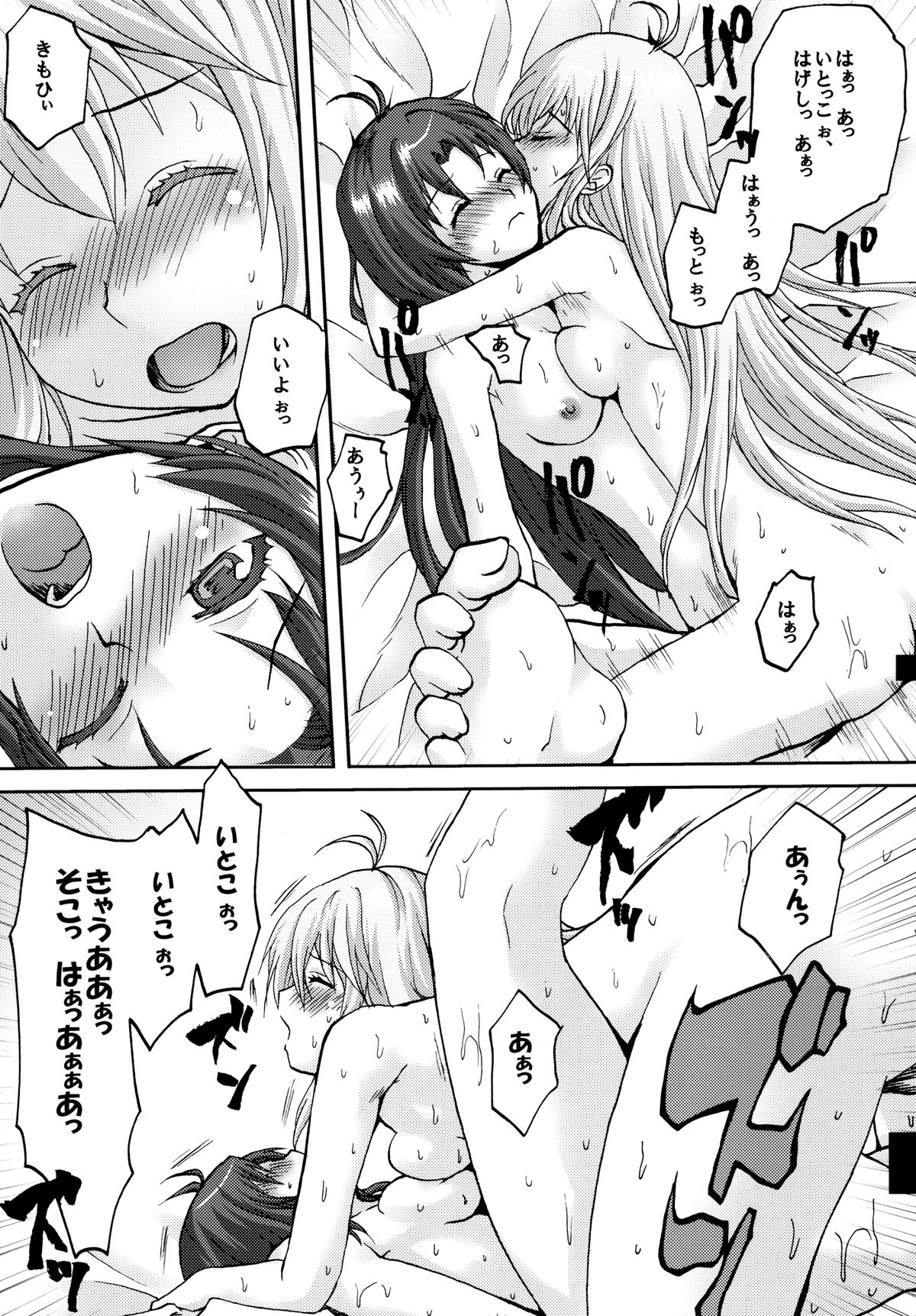 (C80) [想詰め (串カツ孔明)] 想詰めBOX XVIII (電波女と青春男)