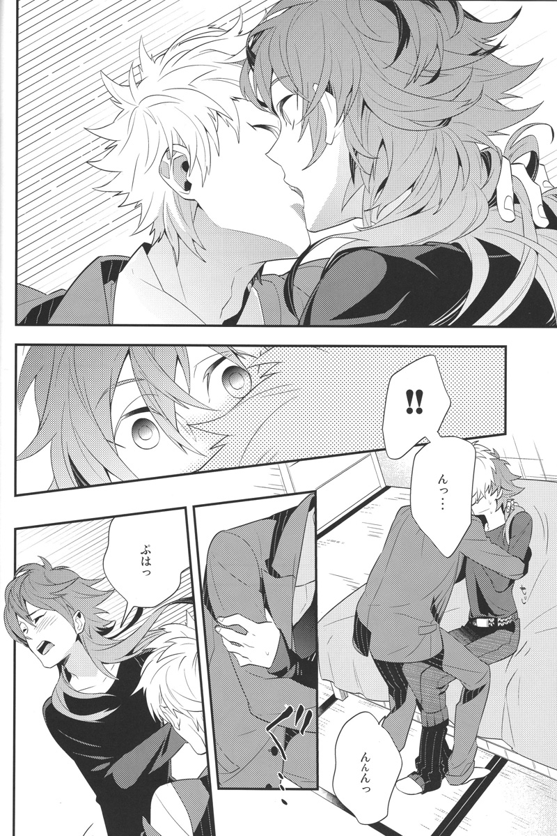 [CP! (キサ)] Happily Ever After (DRAMAtical Murder)