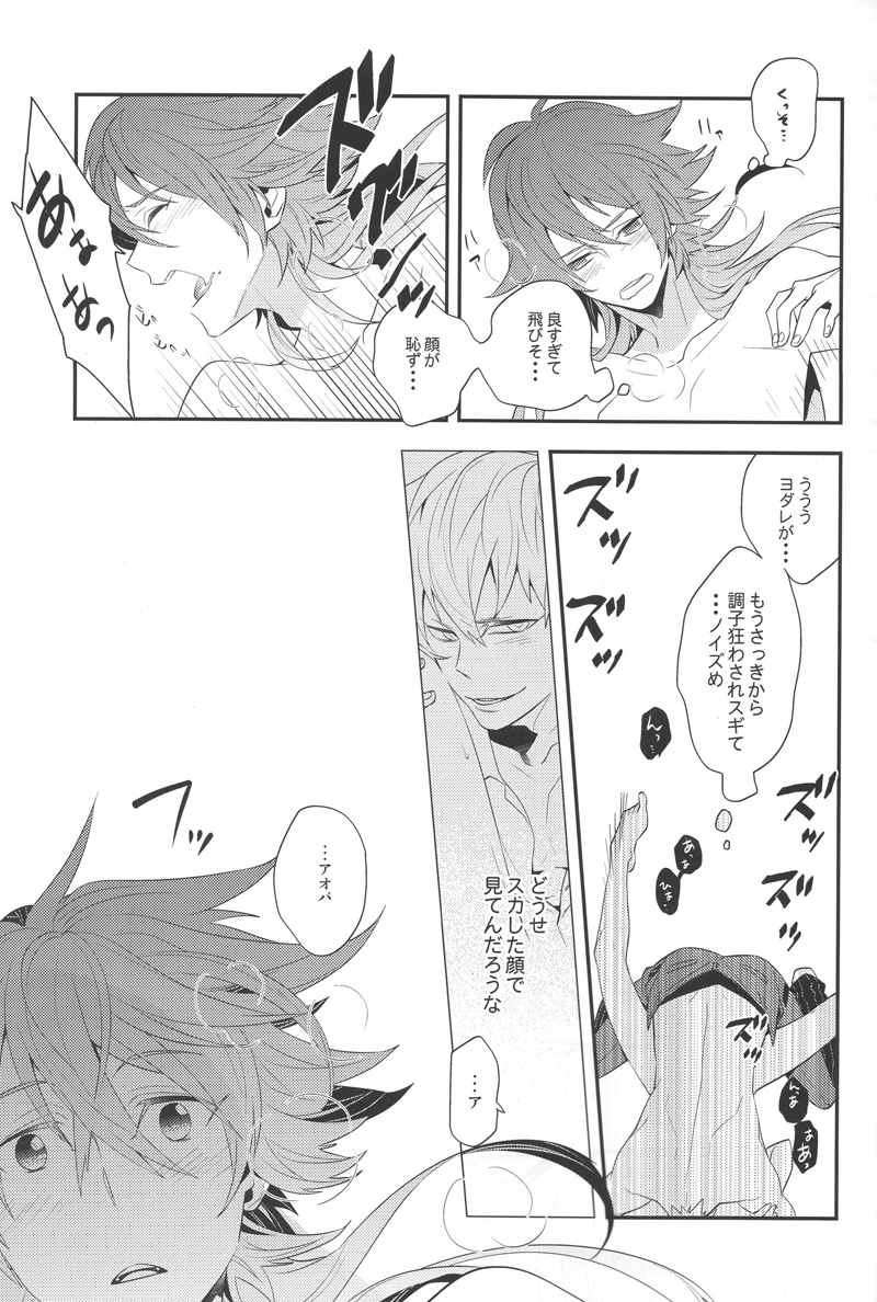 [CP! (キサ)] Happily Ever After (DRAMAtical Murder)