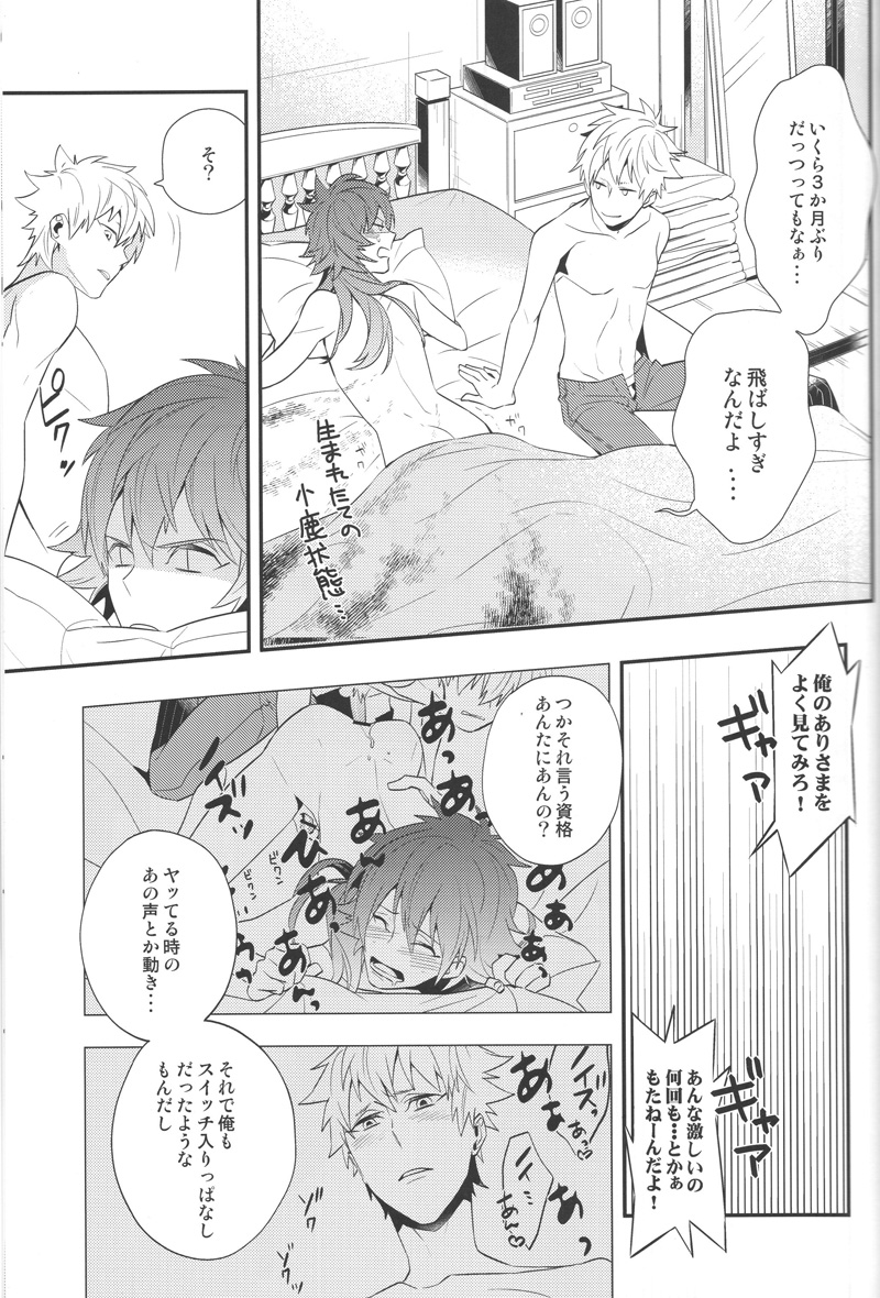 [CP! (キサ)] Happily Ever After (DRAMAtical Murder)