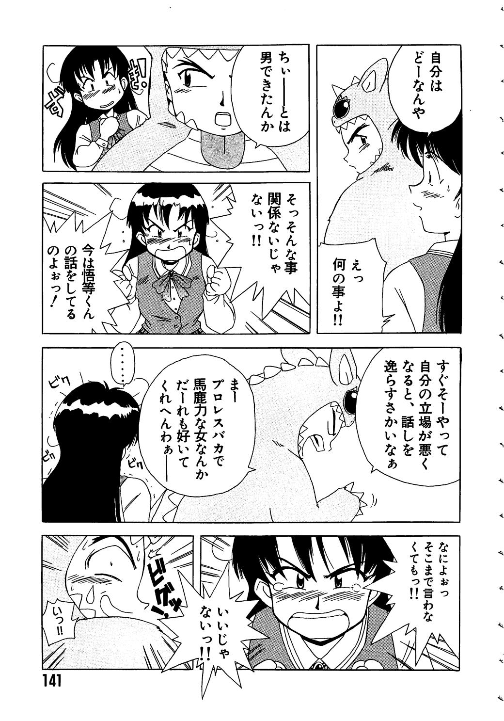 [椎菜あひる] らぶ・あげいん