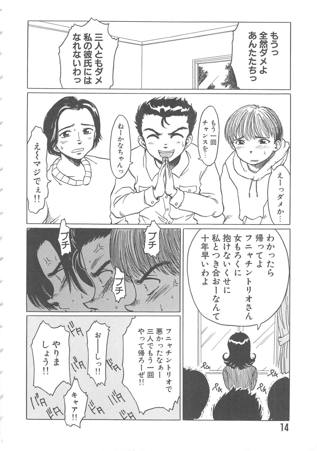 [椎菜あひる] らぶ・あげいん