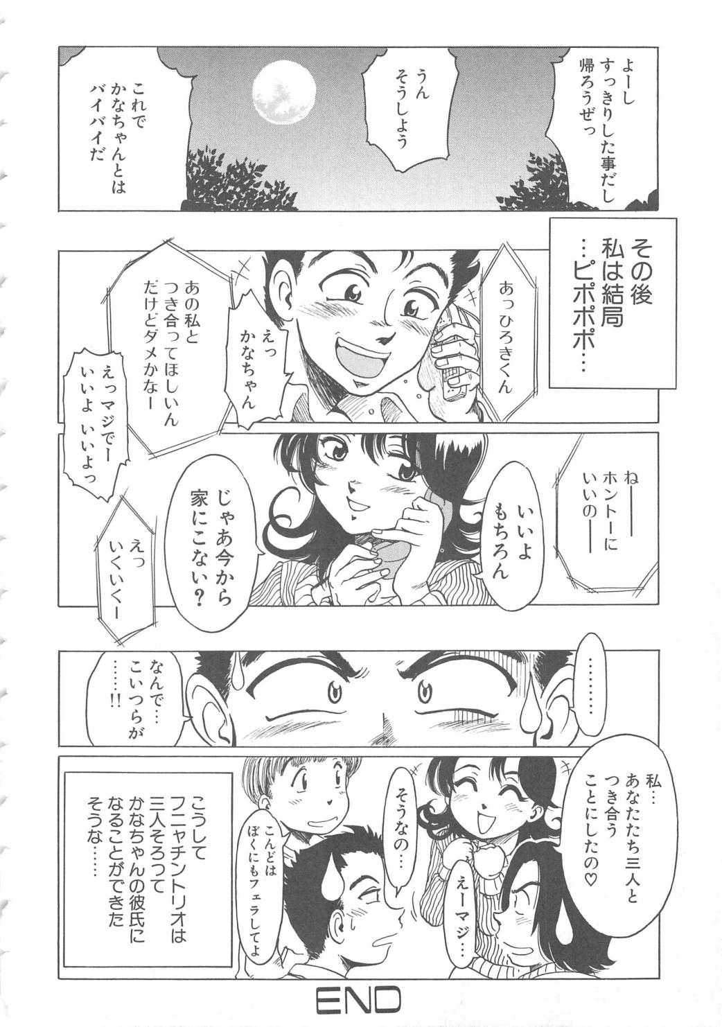 [椎菜あひる] らぶ・あげいん