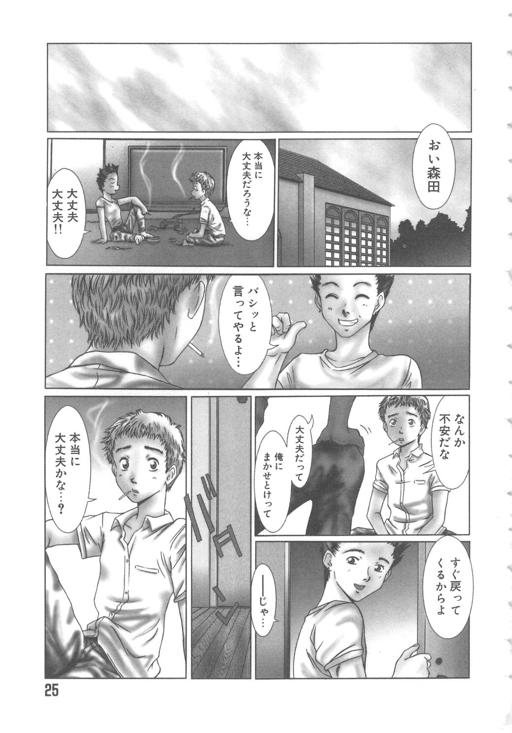 [椎菜あひる] らぶ・あげいん