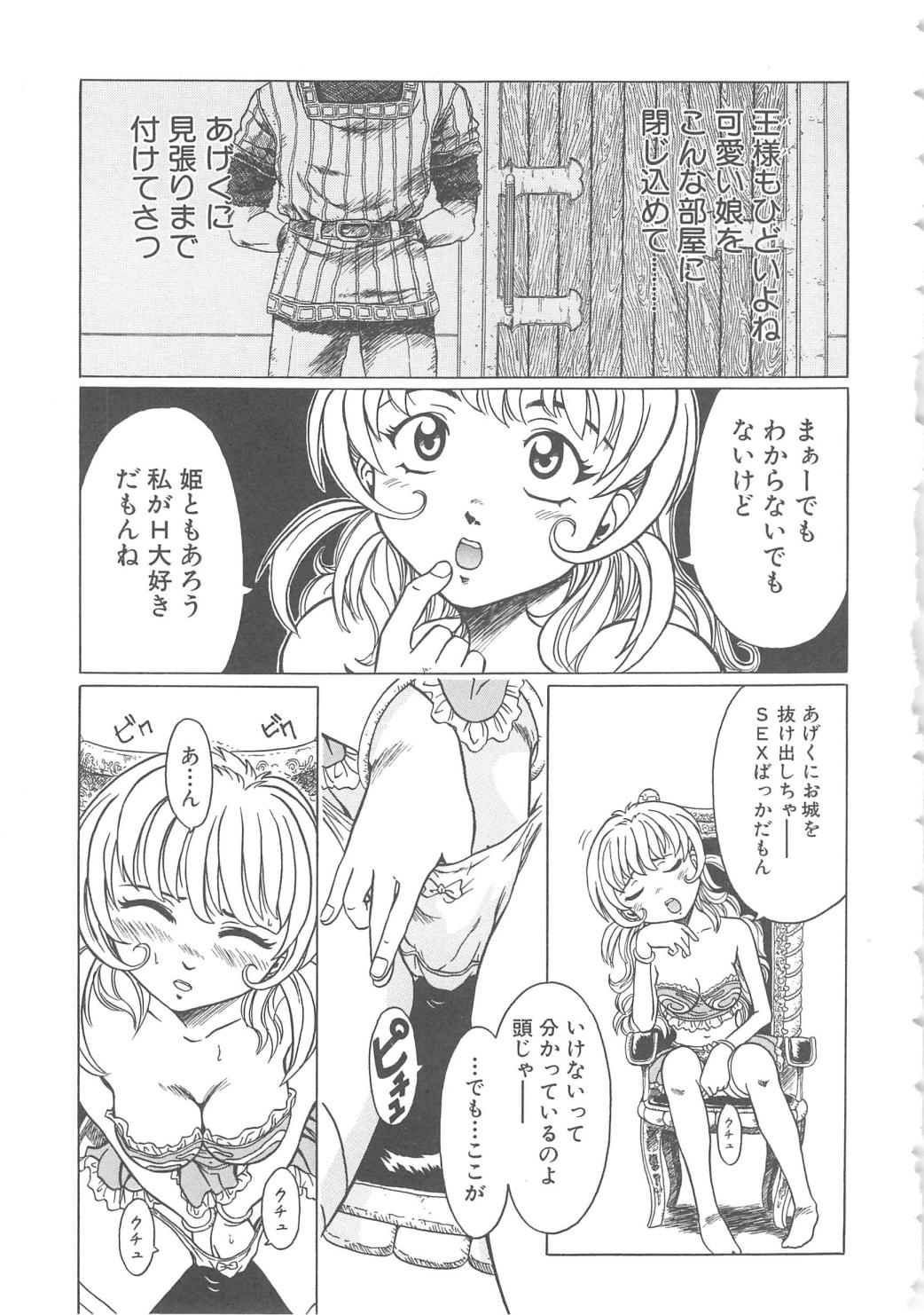 [椎菜あひる] らぶ・あげいん