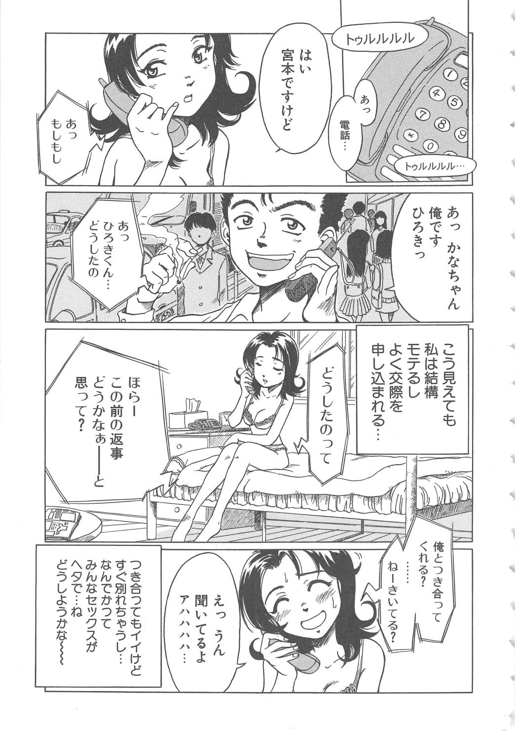 [椎菜あひる] らぶ・あげいん