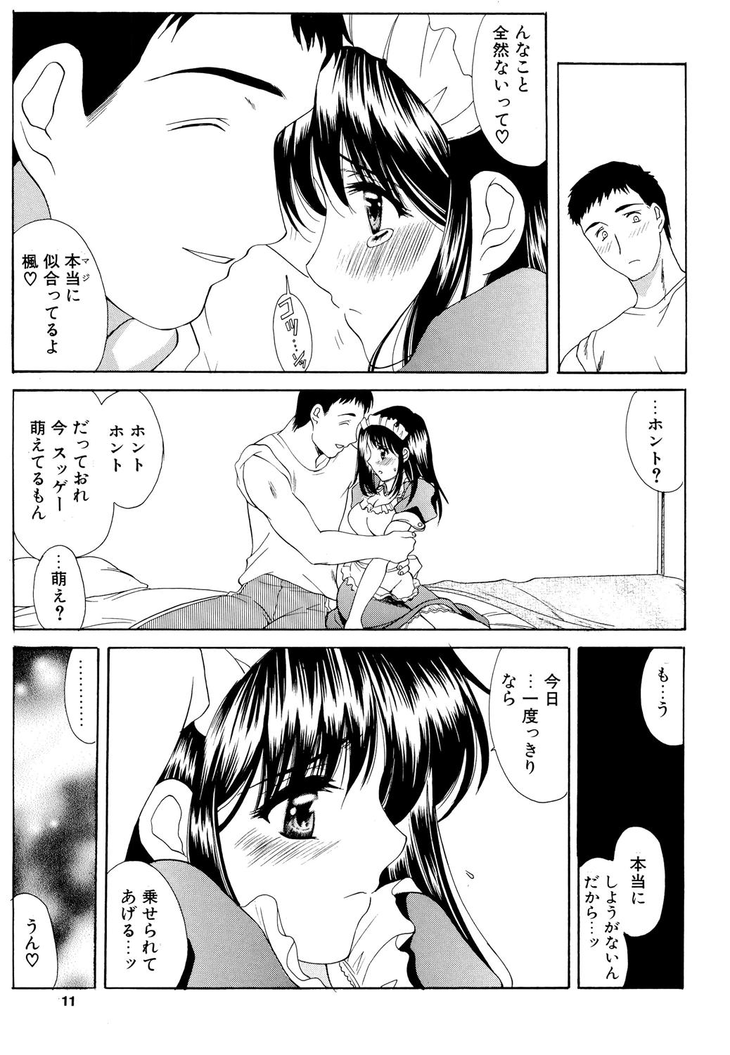 (C69) [ウソップランド (あまゆみ)] 楓さんの御苦労