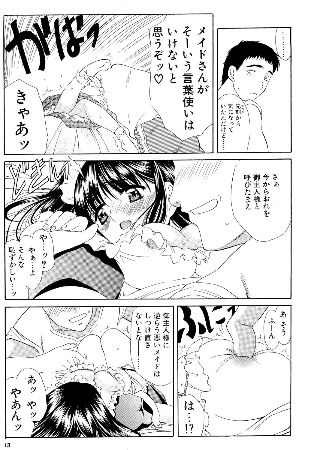 (C69) [ウソップランド (あまゆみ)] 楓さんの御苦労