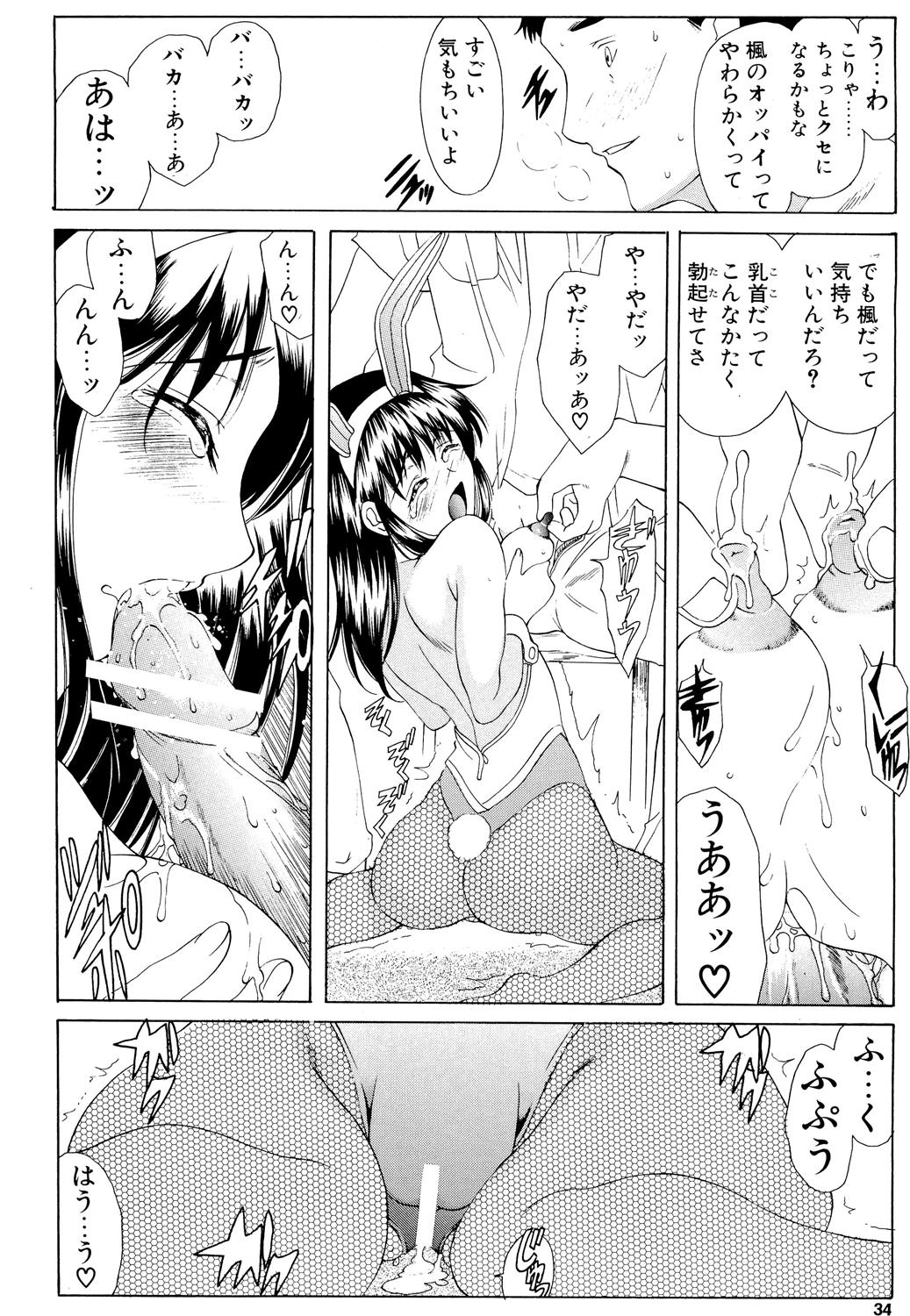 (C69) [ウソップランド (あまゆみ)] 楓さんの御苦労