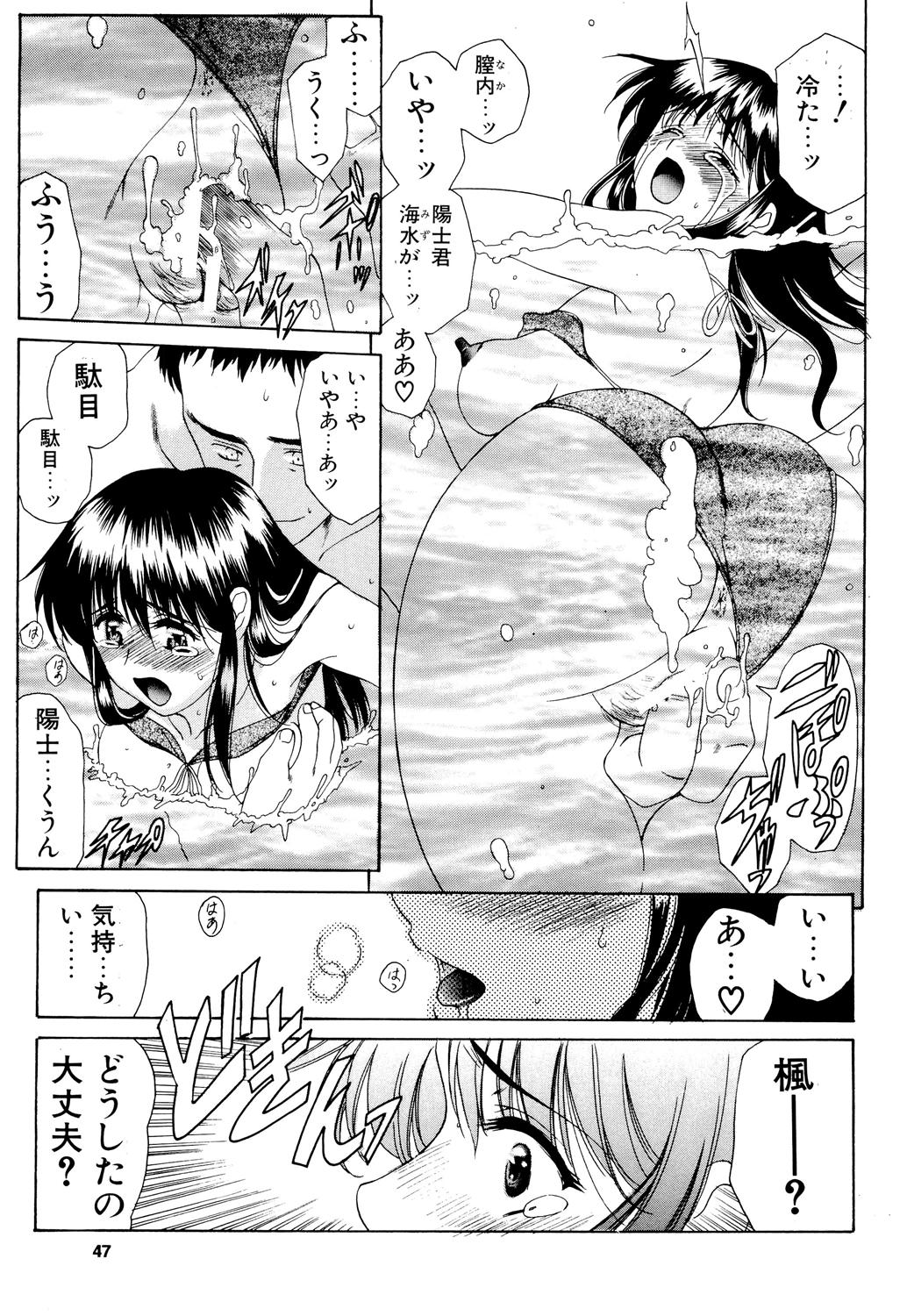 (C69) [ウソップランド (あまゆみ)] 楓さんの御苦労