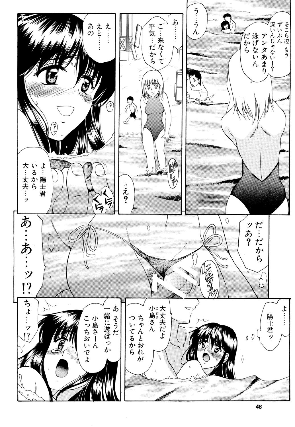 (C69) [ウソップランド (あまゆみ)] 楓さんの御苦労