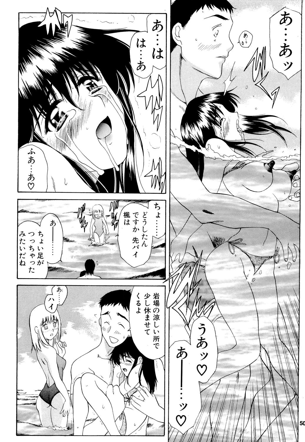 (C69) [ウソップランド (あまゆみ)] 楓さんの御苦労