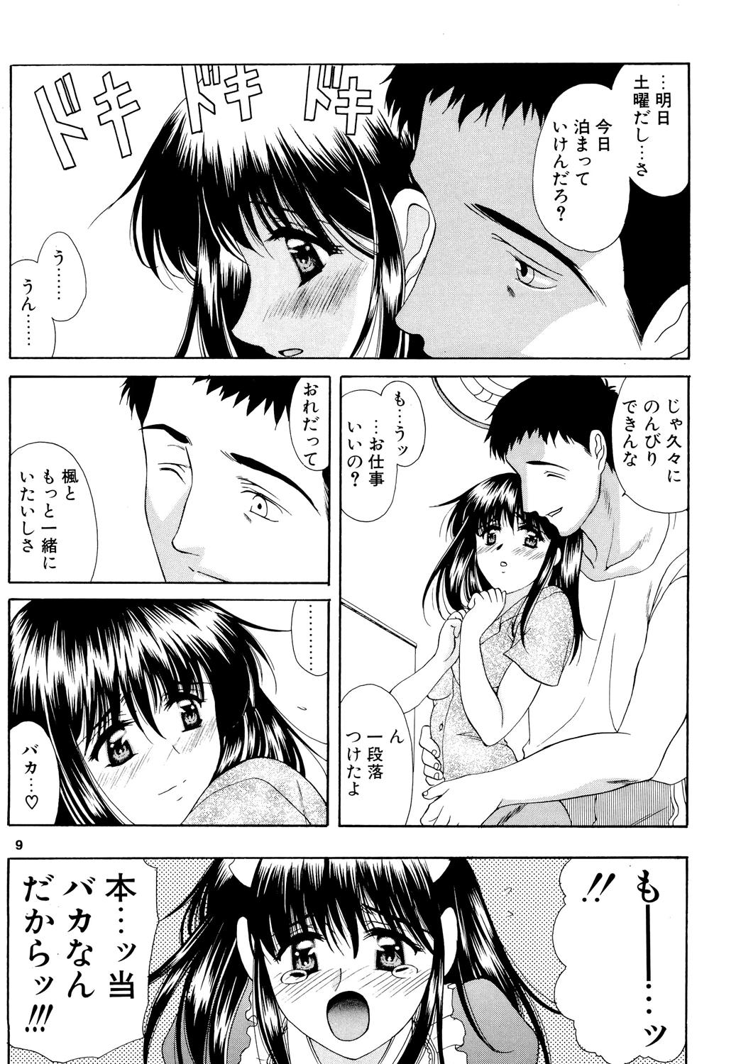 (C69) [ウソップランド (あまゆみ)] 楓さんの御苦労
