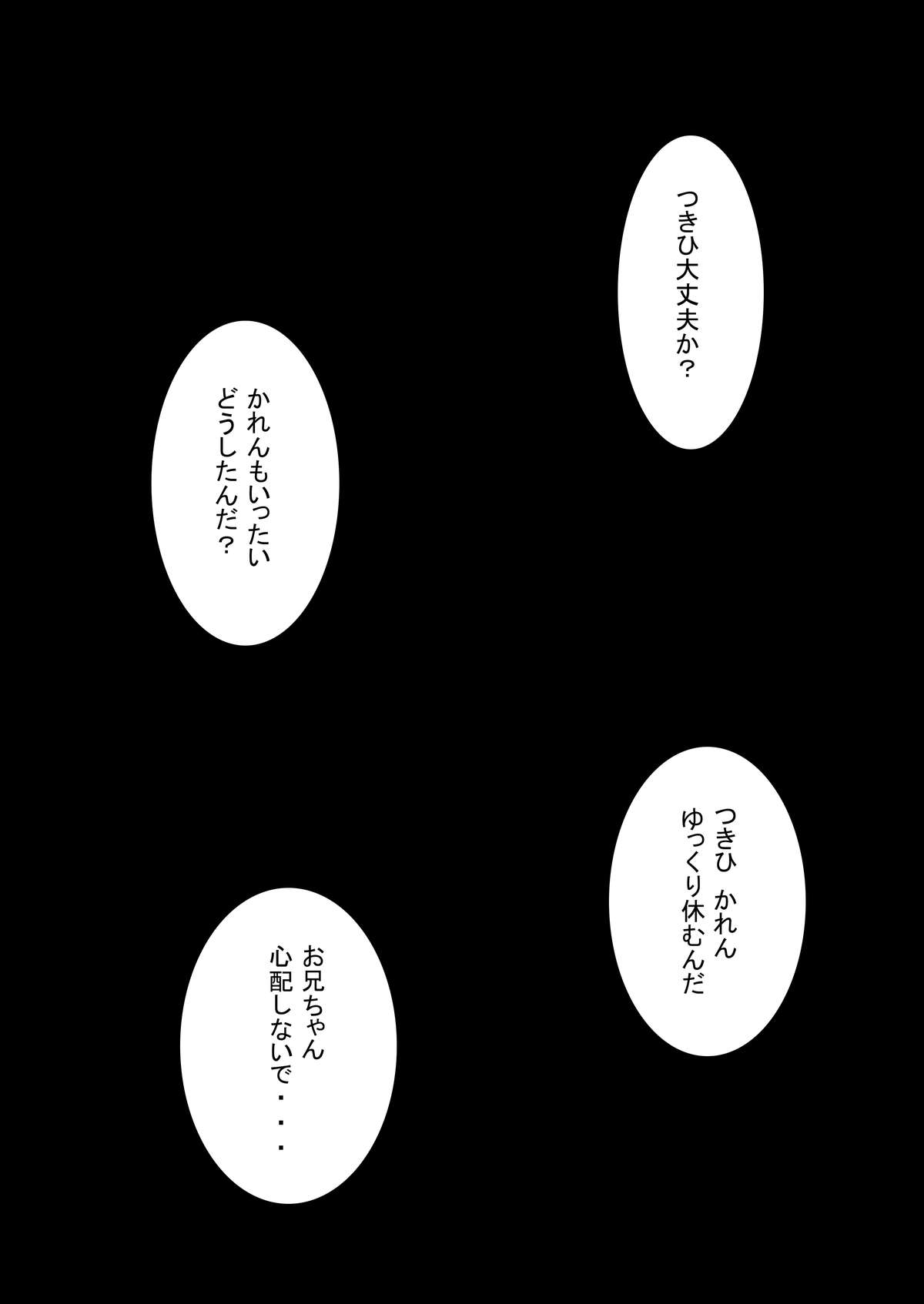 [田園少女 (日高空)] 匂物語