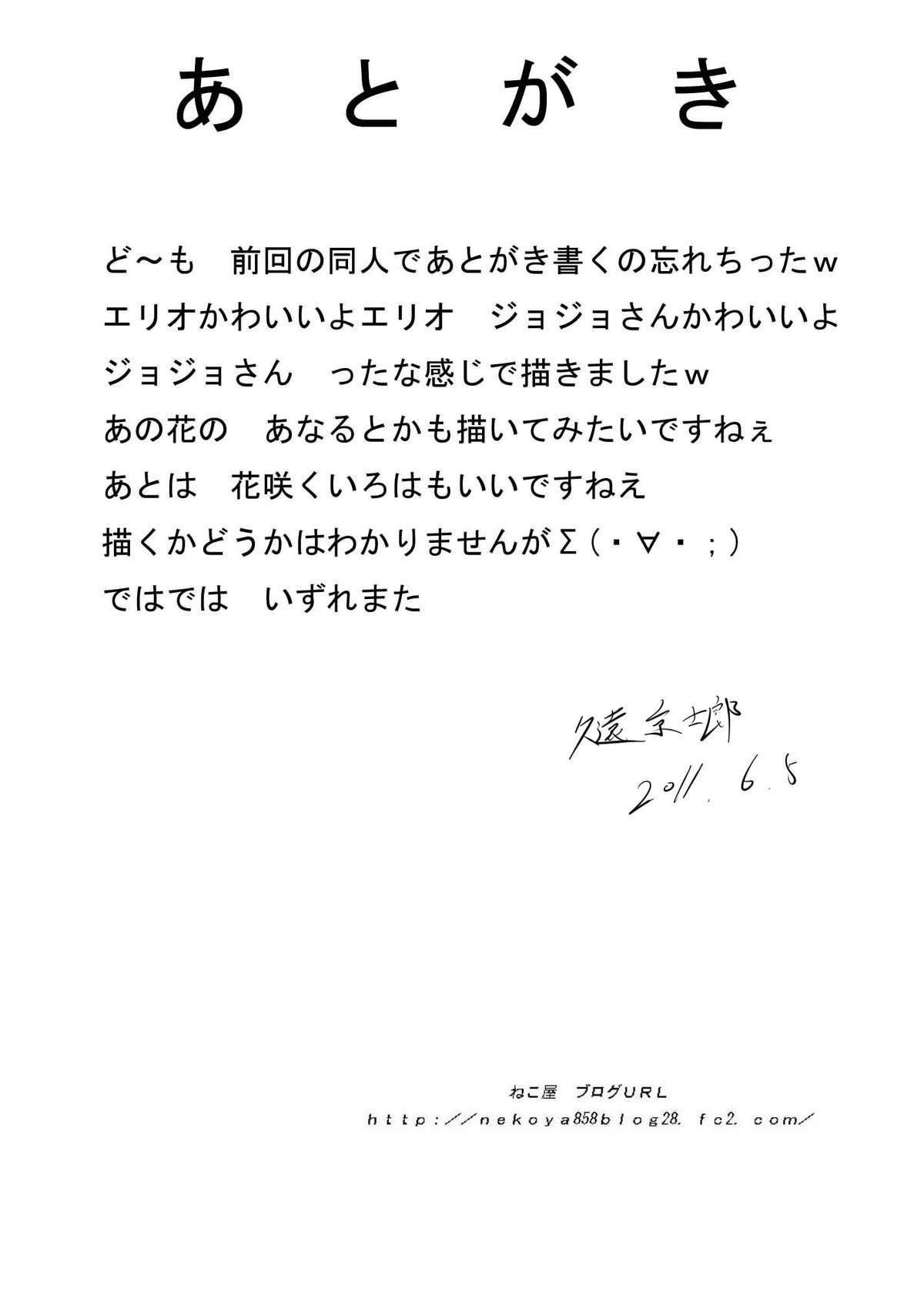 (コミコミ15) [ねこ屋 (久遠京士郎)] 電波な彼女とじょじょさんと秘密の一日 (電波女と青春男)