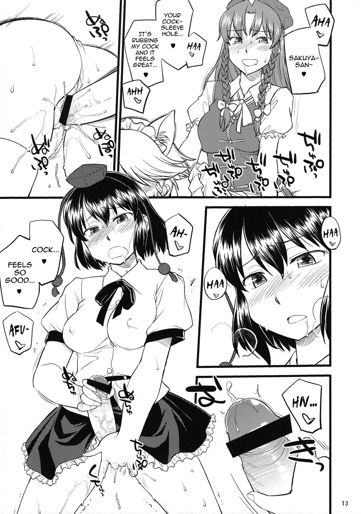 (C84) [終日庵 (ひねもすのたり)] 穴があったら出したい (東方Project) [英訳]