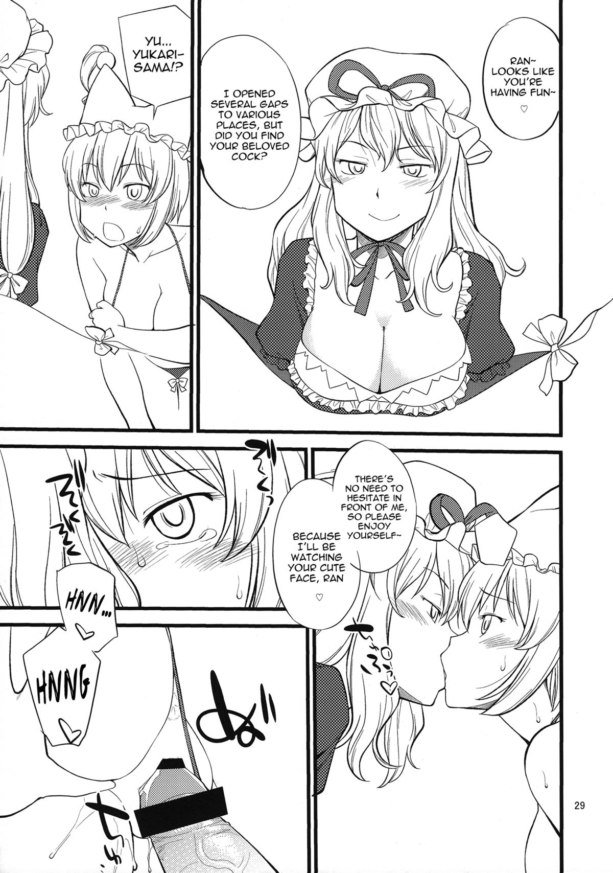 (C84) [終日庵 (ひねもすのたり)] 穴があったら出したい (東方Project) [英訳]