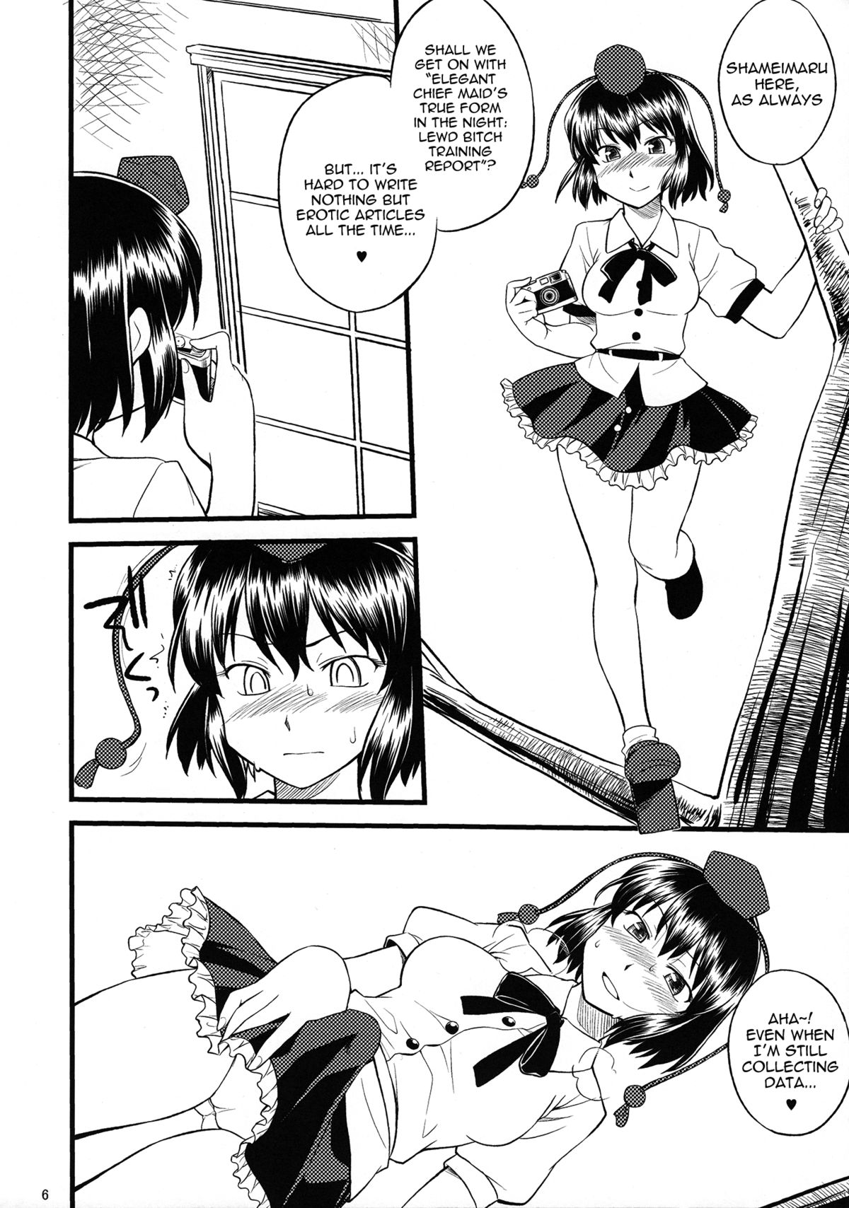 (C84) [終日庵 (ひねもすのたり)] 穴があったら出したい (東方Project) [英訳]
