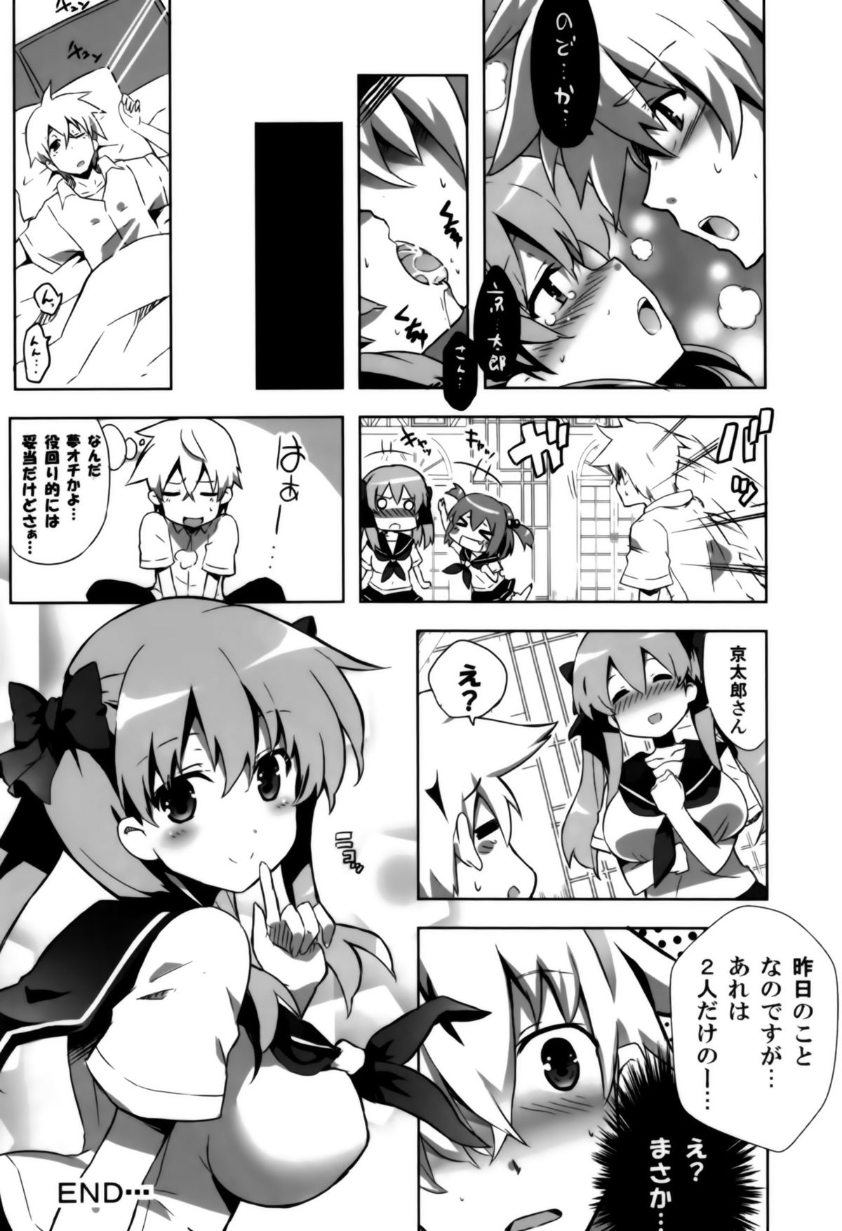 (COMIC1☆7) [odin (黒川IZUMI)] 和 (咲 -Saki-)