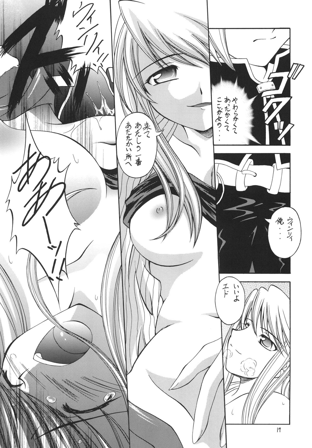 [RED RIBBON REVENGER (伊吹渡、魔公子、高遠寿茉)] 鋼 (鋼の錬金術師) [DL版]