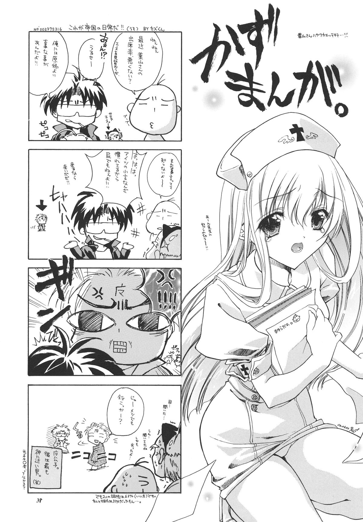 [RED RIBBON REVENGER (伊吹渡、魔公子、高遠寿茉)] 鋼 (鋼の錬金術師) [DL版]