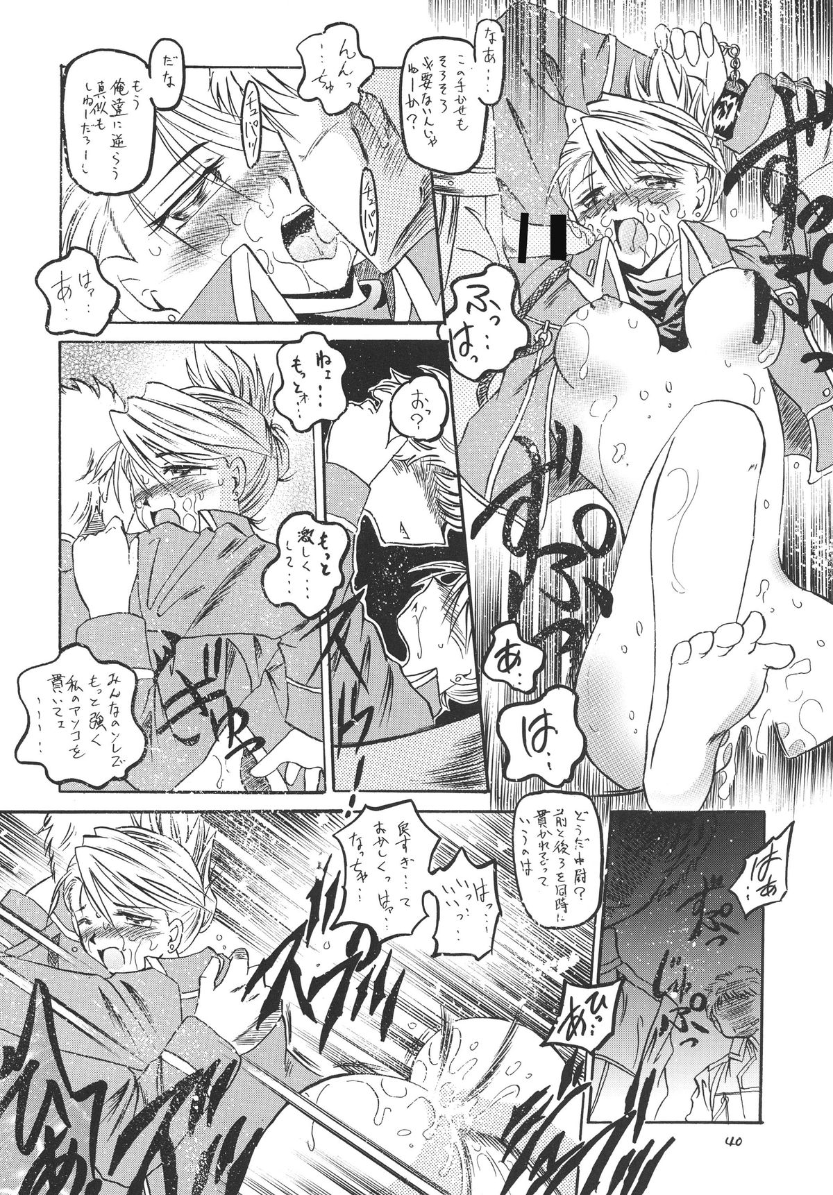 [RED RIBBON REVENGER (伊吹渡、魔公子、高遠寿茉)] 鋼 (鋼の錬金術師) [DL版]