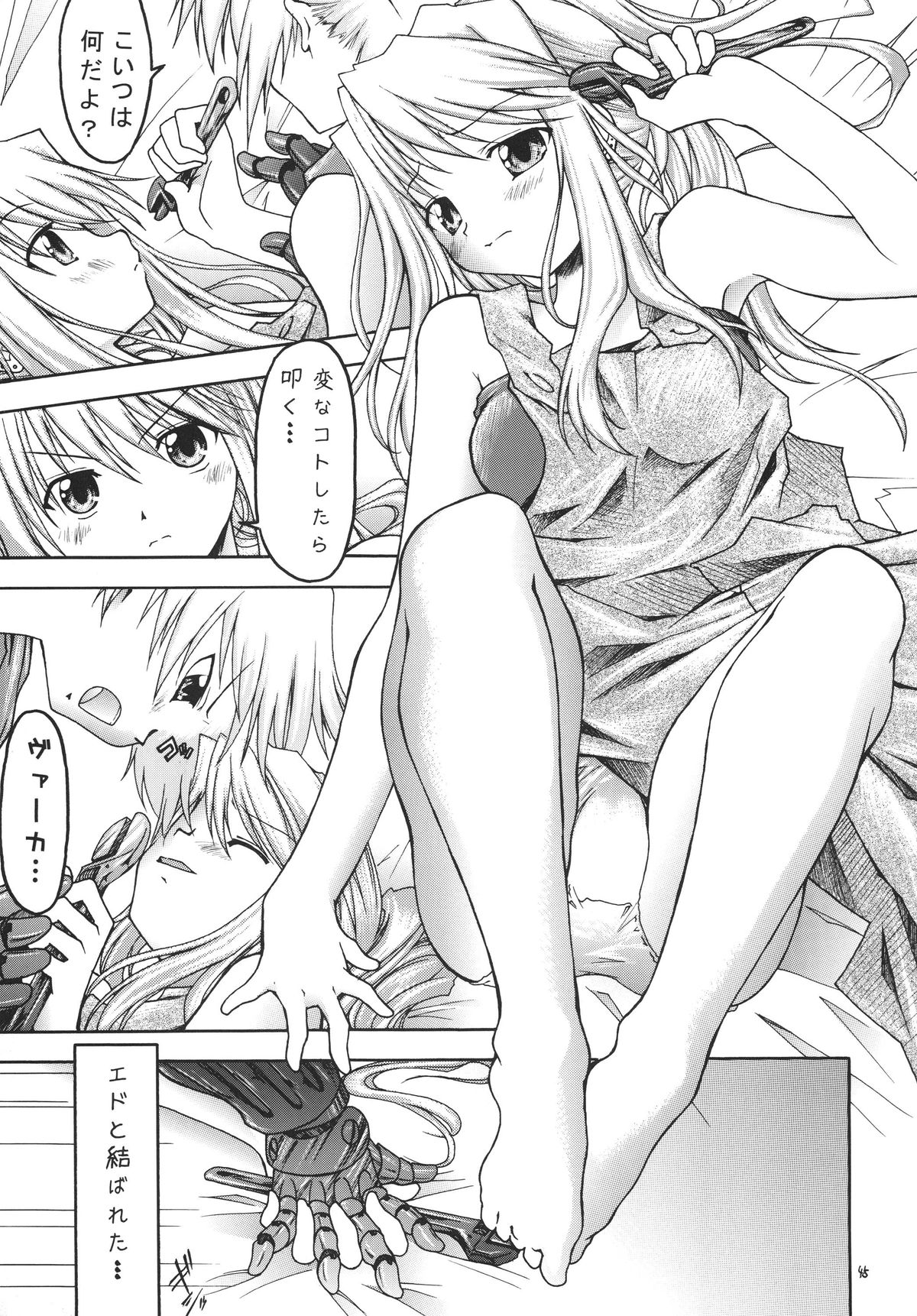[RED RIBBON REVENGER (伊吹渡、魔公子、高遠寿茉)] 鋼 (鋼の錬金術師) [DL版]