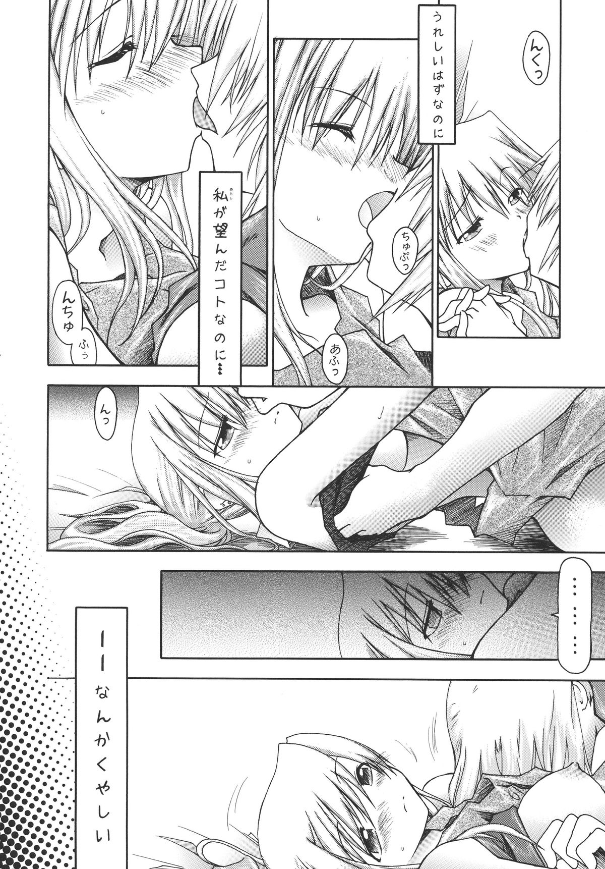 [RED RIBBON REVENGER (伊吹渡、魔公子、高遠寿茉)] 鋼 (鋼の錬金術師) [DL版]