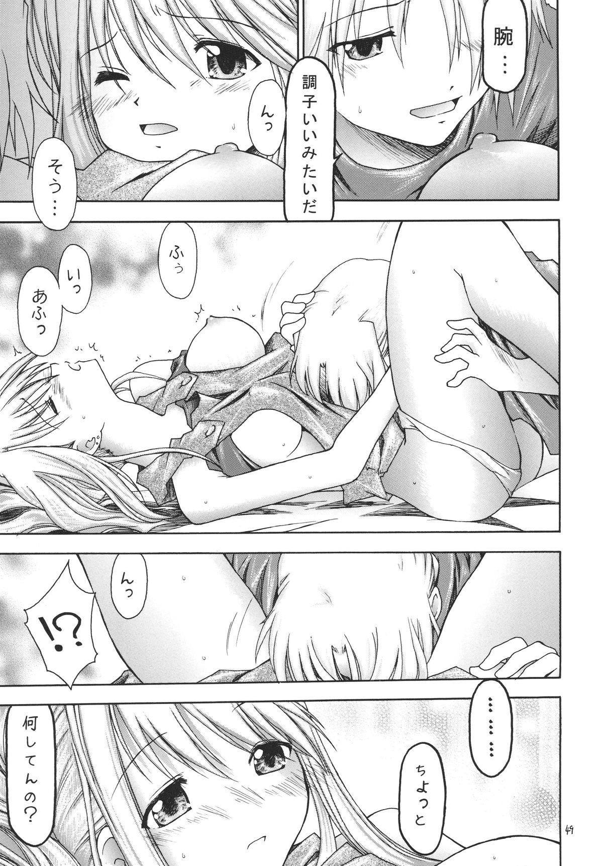 [RED RIBBON REVENGER (伊吹渡、魔公子、高遠寿茉)] 鋼 (鋼の錬金術師) [DL版]