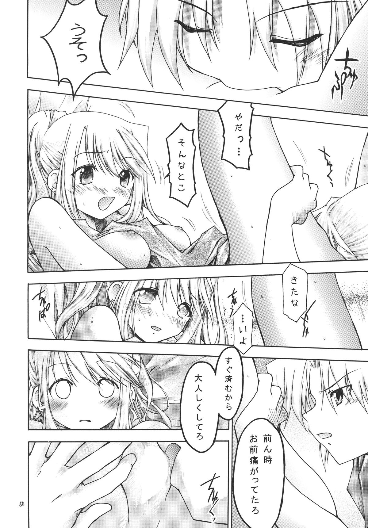 [RED RIBBON REVENGER (伊吹渡、魔公子、高遠寿茉)] 鋼 (鋼の錬金術師) [DL版]