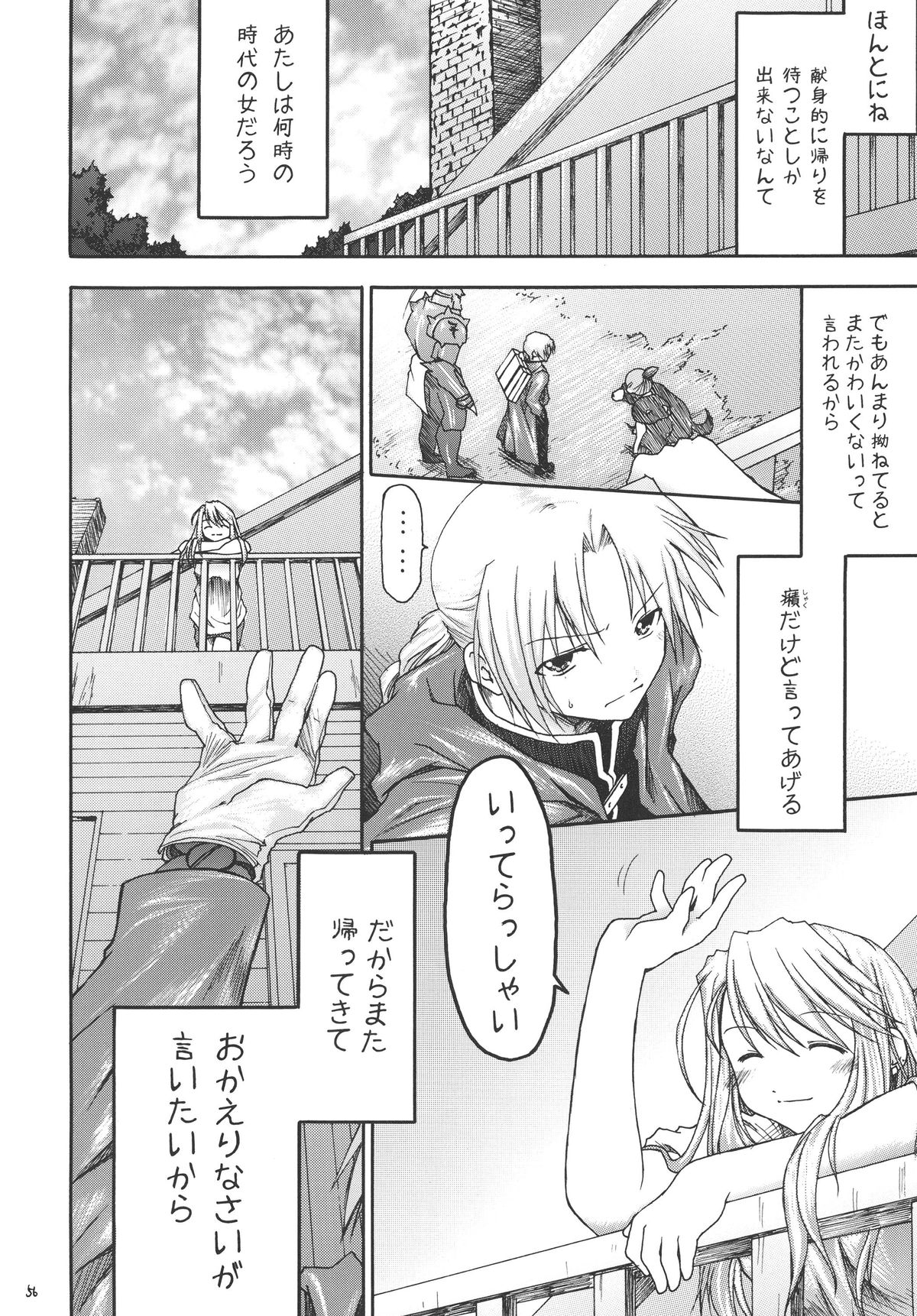 [RED RIBBON REVENGER (伊吹渡、魔公子、高遠寿茉)] 鋼 (鋼の錬金術師) [DL版]